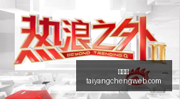 亚运男篮三,连胜盘点,全力冲刺,太阳城,太阳城娱乐,太阳城app,太阳城赌场